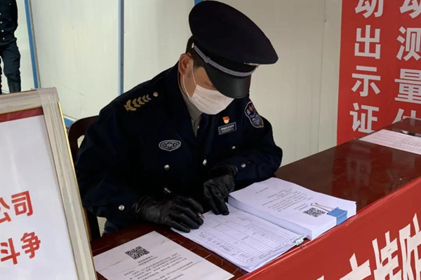 20200306225973677367