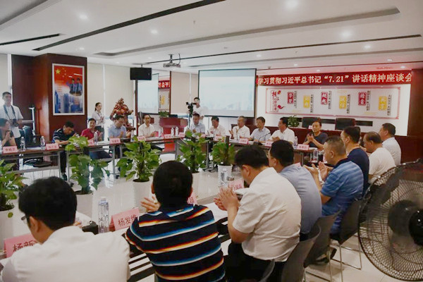 安徽省企业发展研究会学习贯彻习近平总书记讲话精神座谈会在华荣远诚集团隆重召开