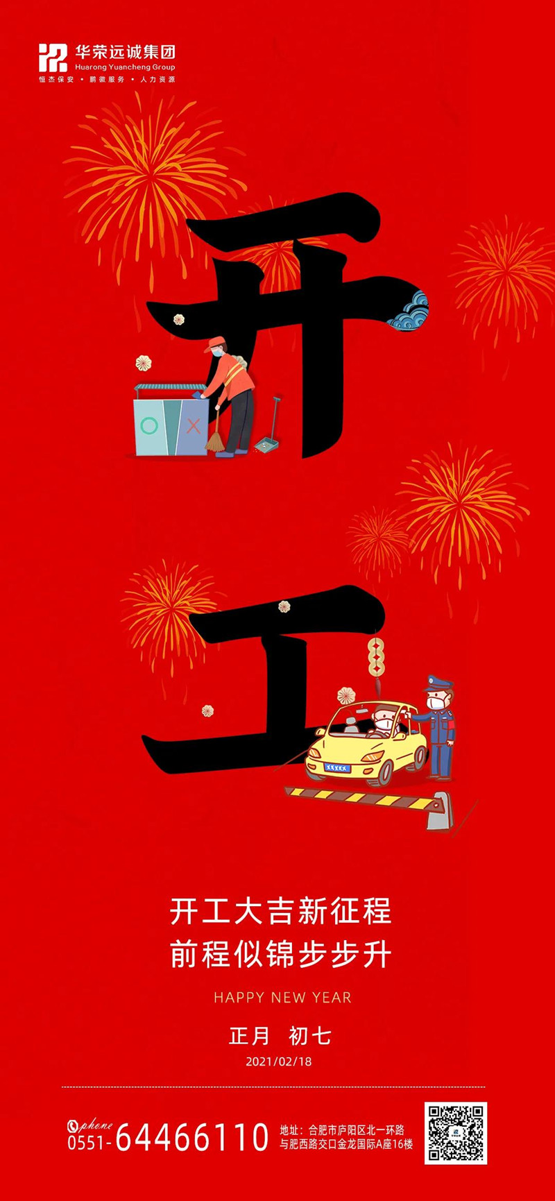 20210222165826852685